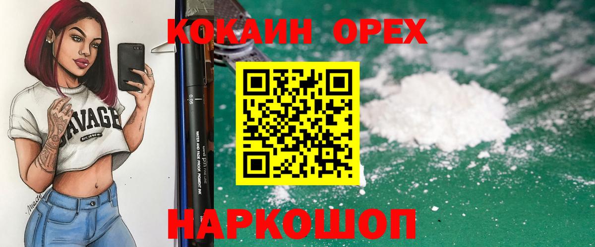 Тольятти  COCAIN Columbia  Вход с VPN  Кокаин Fish Scale 