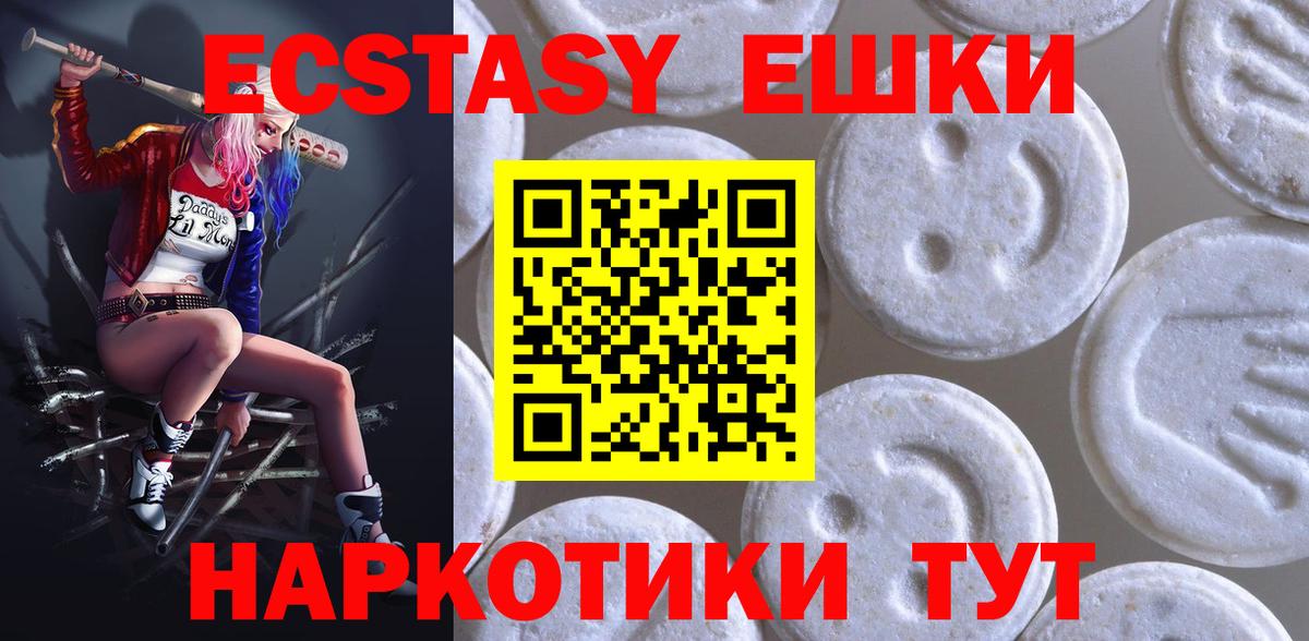 Ecstasy  Вход с VPN  ЭКСТАЗИ DUBAI  Тольятти  ЭКСТАЗИ таблы 