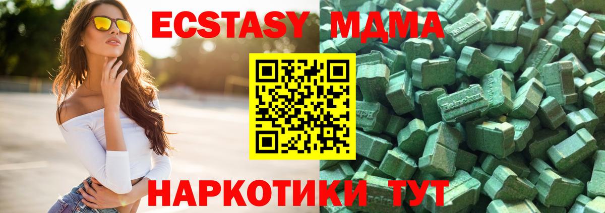 ЭКСТАЗИ ешки Тольятти