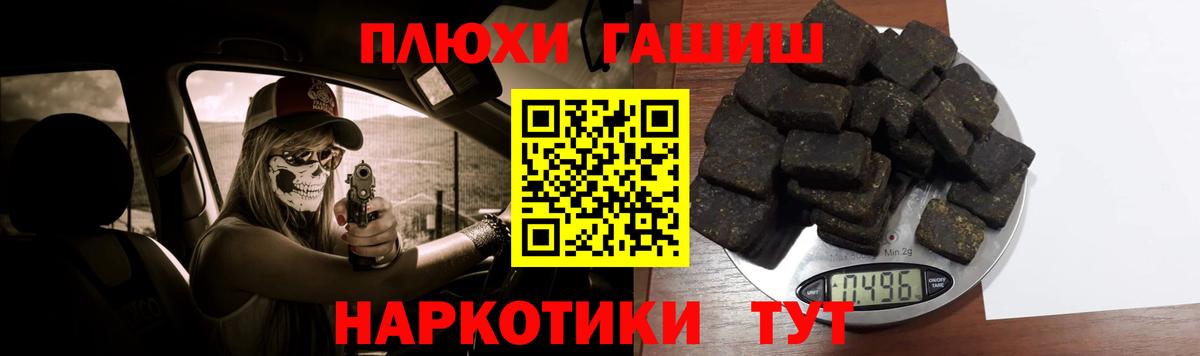 ГАШ 40% ТГК  Вход с VPN  наркотики  Тольятти  ГАШИШ убойный  ГАШИШ 