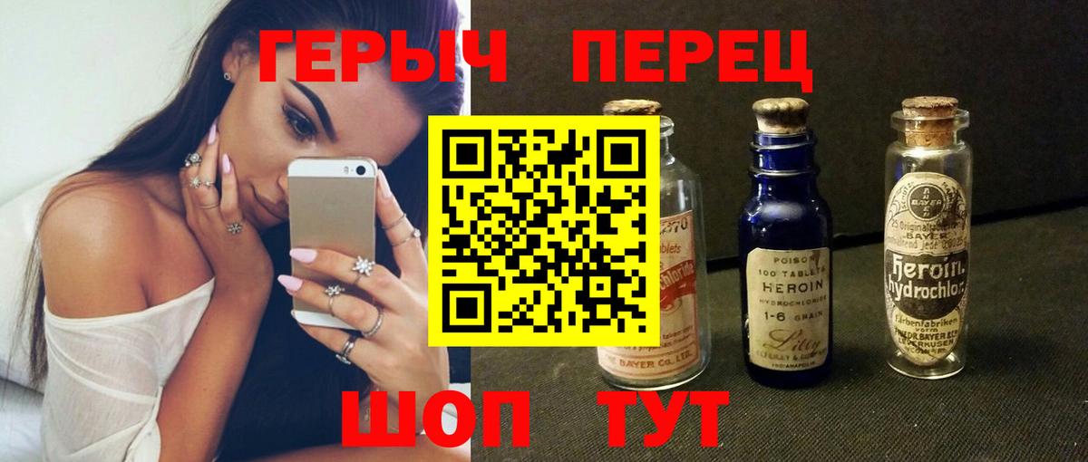 ГЕРОИН VHQ  ГЕРОИН  Тольятти  Вход с VPN 
