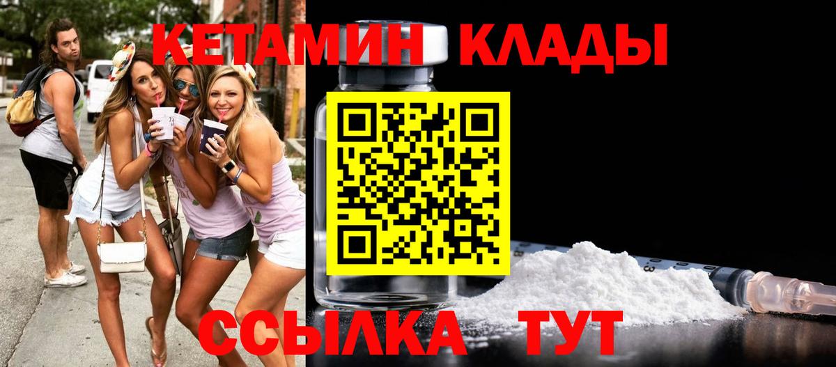 Кетамин ketamine  Кетамин VHQ  Тольятти    зеркало  Вход с VPN 