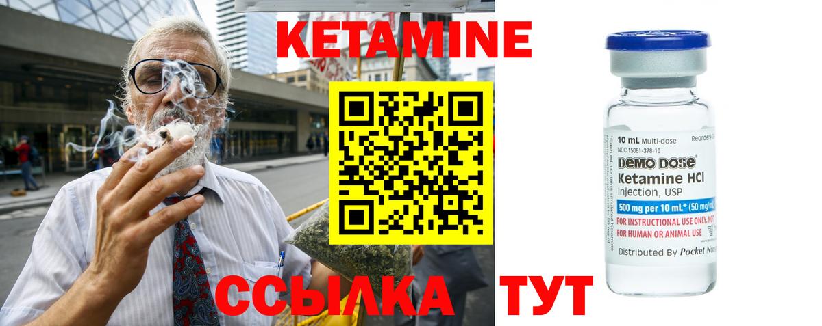 КЕТАМИН ketamine Тольятти