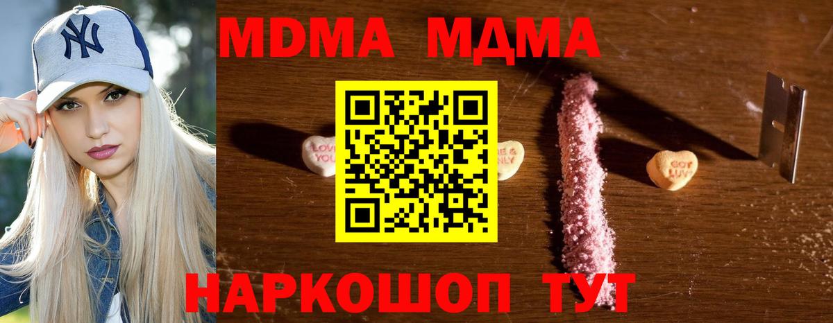 MDMA молли  MDMA кристаллы  MDMA  Вход с VPN  Тольятти 