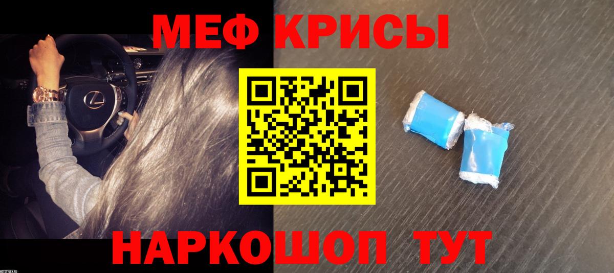 Тольятти  Меф  Вход с VPN  МЯУ-МЯУ мука 