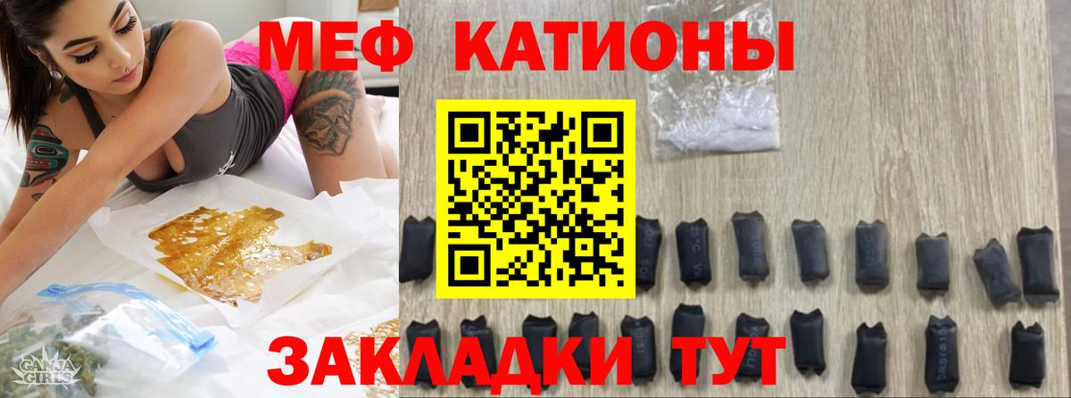 Меф кристаллы Тольятти