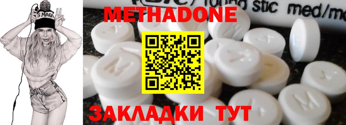 Метадон кристалл  Метадон кристалл  Вход с VPN  Тольятти 