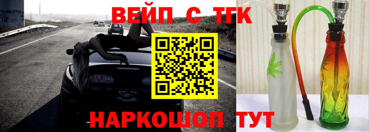 ТГК THC oil  Вход с VPN  Тольятти 